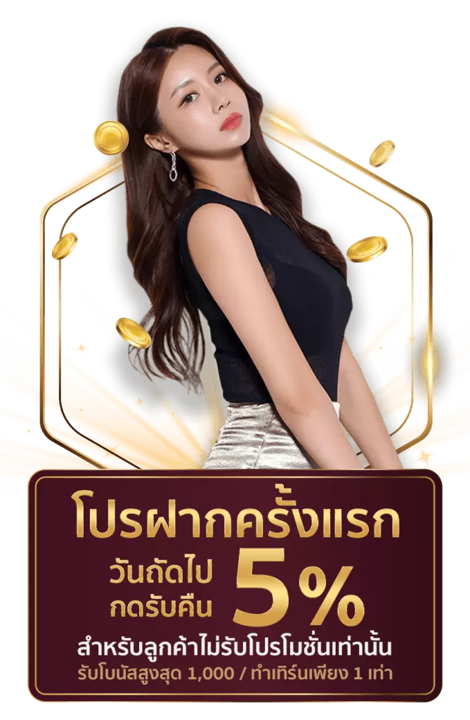 สมัครบาคาร่าคืนยอดเสีย